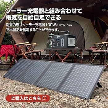 ✨【特別価格】Coleman 55W ポータブルソーラーいざという時の安心電源✨ ✨【特別価格】Coleman 55W ポータブルソーラーいざという時の